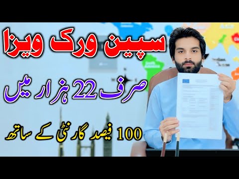 Spain Digital Nomad Visa For Pakistan || How To Apply Spain Nomad Visa 2025
