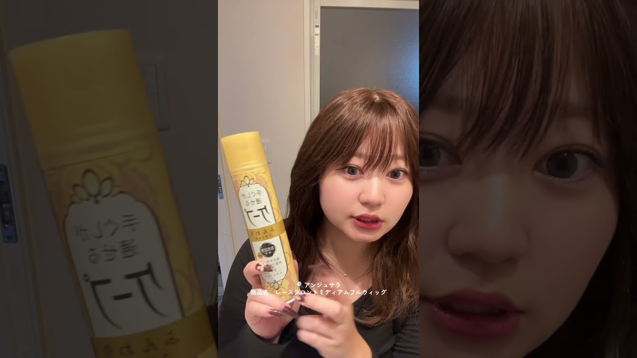 地毛のように扱えるウィッグ✨