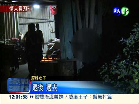 懷疑男友變心 女子失控揮刀僵持