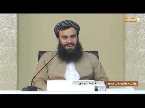وانەی حەوتەم