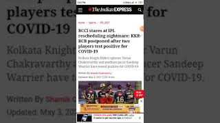 Today's IPL match cancelled KKR Vs RCB  |why today's match cancelled|