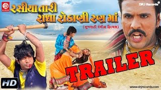 Rasiya Tari Radha Rokani Ranma | Official Trailer