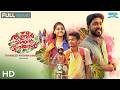 Thanneer Mathan Dinangal തണ്ണீர் മത്തൻ ദിനങ്ങൾ Mathew Thomas M