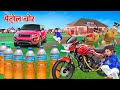 पेट्रोल मोटरसाइकिल चोर Police Motorbike Petrol Thief Moral S