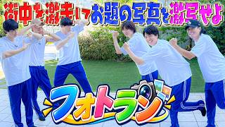 SixTONES【激走で激写】青ジャージでフォトラン💨