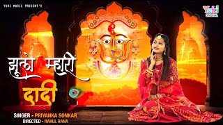 The Jhulo Ri Mahari Mayad To Man Harshe — थे झूलो री म्हारी मायड़ तो मन हरषे - भजन devotional song