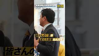 負担の世代から希望の世代へ。#国民民主党 #玉木雄一郎