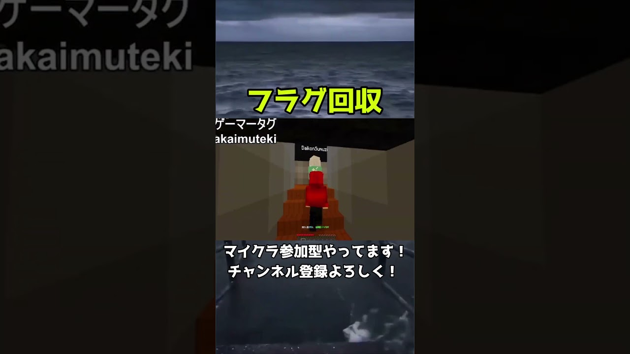 フラグ回収 #shorts