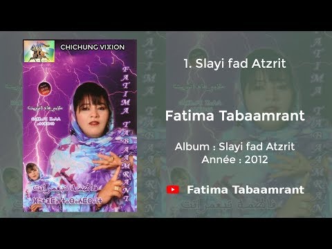 Fatima Tabaamrant :  Slayi fad Atzrit - 2012 فاطمة تبعمرانت