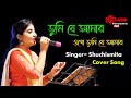 Tumi Je Amar | তুমি যে আমার | Harano Sur (হারানো সুর) | Geeta Dutt | cover song