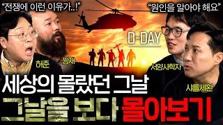 Download lagu 듣다 보면 저절로 빠져드는 세상의 숨겨진 그날의 이야기들 (전쟁사 ASMR 몰아보기) [ EP.1~6] mp3