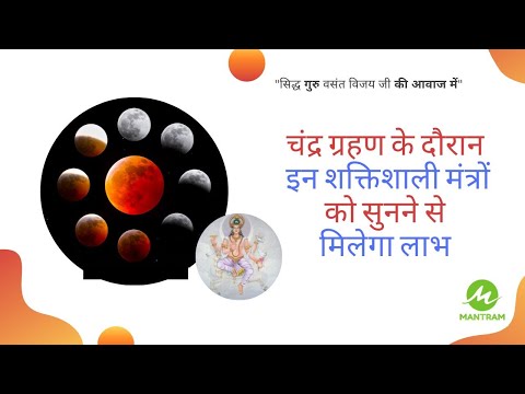 Moon Planet Peace: Skull Vibrate Gayatri Mantra | Moon Planet Peace | Kapal Bhairav ​​Gayatri Mantra