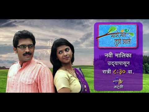 Mazhe Mann Tuzhe Zhale Title Song - Nihar