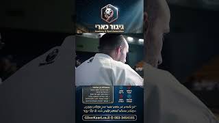 שאגת הארי - היאן שודאן זה רק ההתחלה - גיבור כארי - בן אלהרר קראטה ברמה בינלאומית (הרב יוסף צבי בן פורת) - התמונה מוצגת ישירות מתוך אתר האינטרנט יוטיוב. זכויות היוצרים בתמונה שייכות ליוצרה. קישור קרדיט למקור התוכן נמצא בתוך דף הסרטון