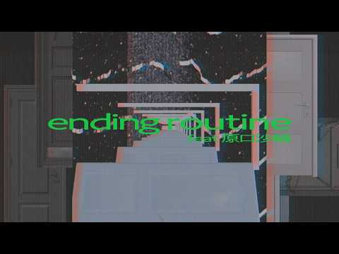 崎山蒼志 / ending routine feat. 原口沙輔　[Lyric Video］