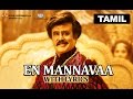 En Mannavva Lyrical Song Lingaa Rajinikanth Sonakshi Sinha Srinivas A R Rahman