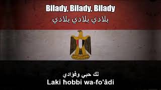 Egyptian National Anthem (بلادي بلادي بلادي) - Nightcore + Lyrics + SHORT VERSION