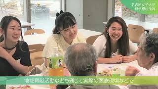 名古屋女子大学「」動画