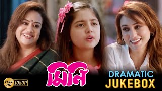Mini | মিনি | Dramatic Jukebox | Mimi Chakraborty | Ananya | Mithu Chakraborty | Echo Bengali Movies