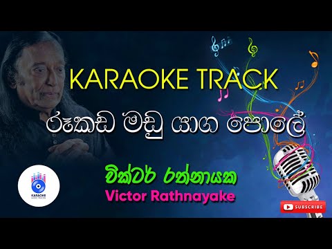 Rookada madu yaga pole (Without voice)