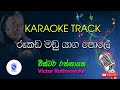 Rookada Madu Yaga Pole Without Voice