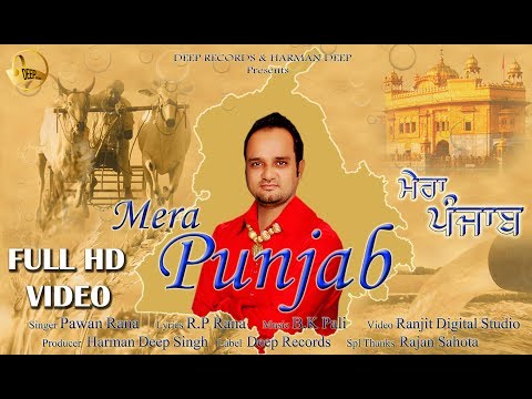 Mera Punjab