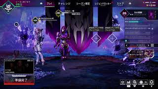 またリセットされてるランクAPEXやるに