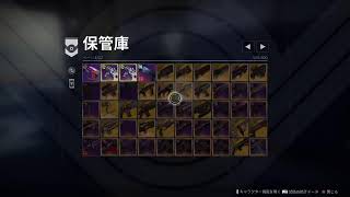 [Destiny2]　飽きるまでオシリス