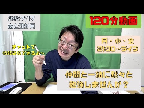 公認心理師。仲間と一緒に黙々と勉強しませんか？【30分×4セット】20220422