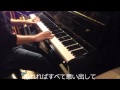 Sword Art Online Op 1 : Crossing Field Piano Full ...