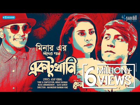 Minar Rahman - Ektukhani | Tawsif & Mehazabien | Asif Iqbal | Sajid Sarker | Hime | New Bangla Song