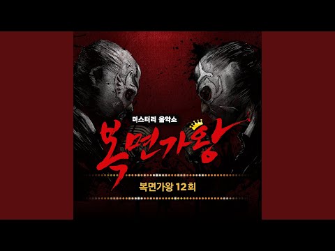 사랑.. 그 놈 (화생방실 클레오파트라)