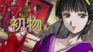 《実況》　久遠の絆　再臨詔　Part29