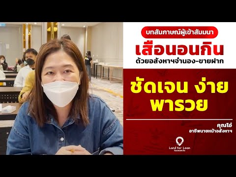 รีวิว
