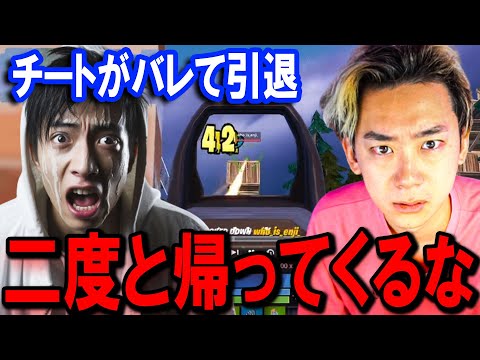 学校教育教員養成課程 いま話題のアジア１位のチーターを絶対に許すな。【フォートナイト】