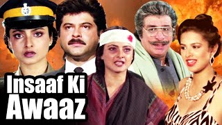 Insaaf Ki Awaaz Full Movie | Anil Kapoor, Rekha, Richa Sharma | Hindi Action Movie