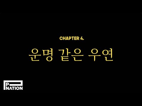 Heize - 'HAPPEN' Chapter. 4 A Destined Encounter