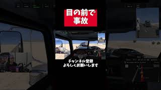 最悪なのです#americantrucksimulator #アメリカントラックシミュレーター