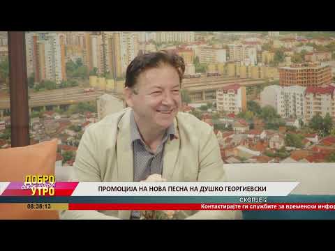 Промоција на нова песна на Душко Георгиевски