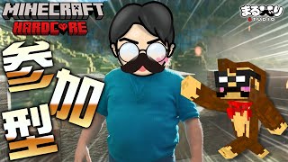 【マイクラ (参加型) 】最新アプデ！ハードコアでチンだらリセット #5【Minecraft 1.21.93 統合版】