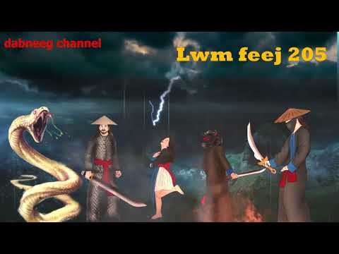 Lwm feej tub nab dub ntu 205 - Nab zaj qab ntuj kawg - yawg tuam lauj xab - paj sua mim