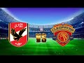 AL AHLY SC VS. CERAMICA CLEOPATRA FC Live HIGHLIGHTS🔴Super Cup - 2022/23 2nd half