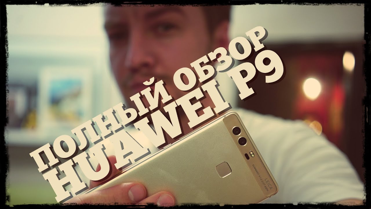 Смартфон Huawei P9  Gold EVA-L19 (2Sim/ 3Gb RAM/ 32Gb/ LTE)