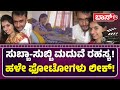 ದರ್ಶನ್‌ಗೆ ಪವಿತ್ರಾ ಊಟ ಮಾಡಿಸುತ್ತಿರುವ ಫ