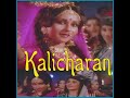 Ja Re Ja O Harjai Kalicharan Lata Mangeshkar Shatrughan Sinha Reena Roy