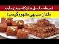 Famous Street Food of KP | Sohan Halwa of Dera Ismail Khan Pk | Food | Dessert Asmr | #sunodigital