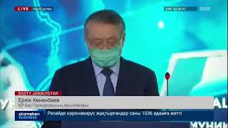 ҚОРДАЙДАҒЫ ТӨБЕЛЕС: 25 АЗАМАТ ҚАМАУҒА АЛЫНДЫ