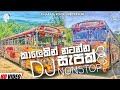 Mukulu Kala මුකුලු කලා Thiwanka Dilshan New Song Dj Remix Rajarata Remix Hub