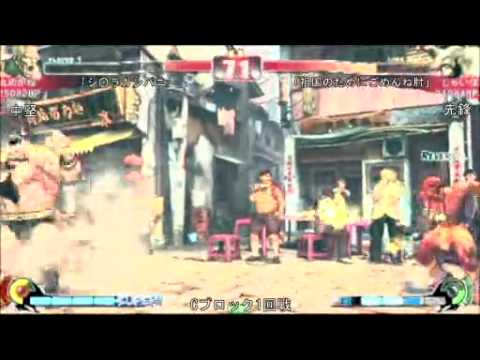 SF4:Maru Megane (Dh) vs Shaibo (Za) - Qualifiers - Japan National Tournament