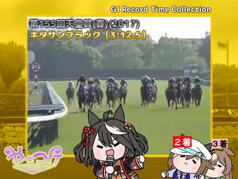 The 2023 Spring Tenno Sho Teaser 2